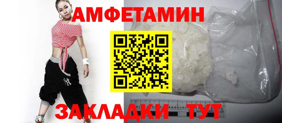 АМФ 97% Гулькевичи