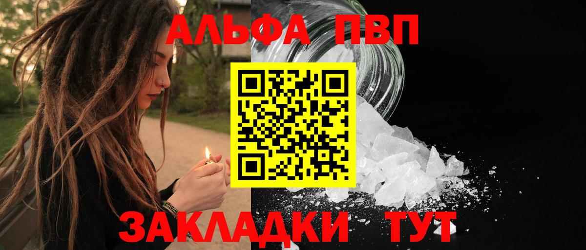 Alpha-PVP СК Гулькевичи