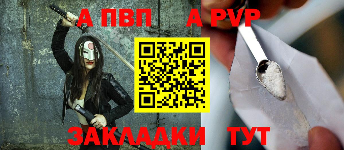 APVP  А ПВП СК КРИС  Вход с VPN  Альфа ПВП мука  Гулькевичи 