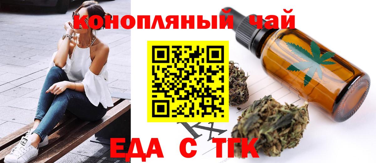 Гулькевичи  Cannafood марихуана  Вход с VPN 