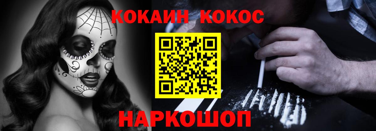 КОКАИН VHQ Гулькевичи