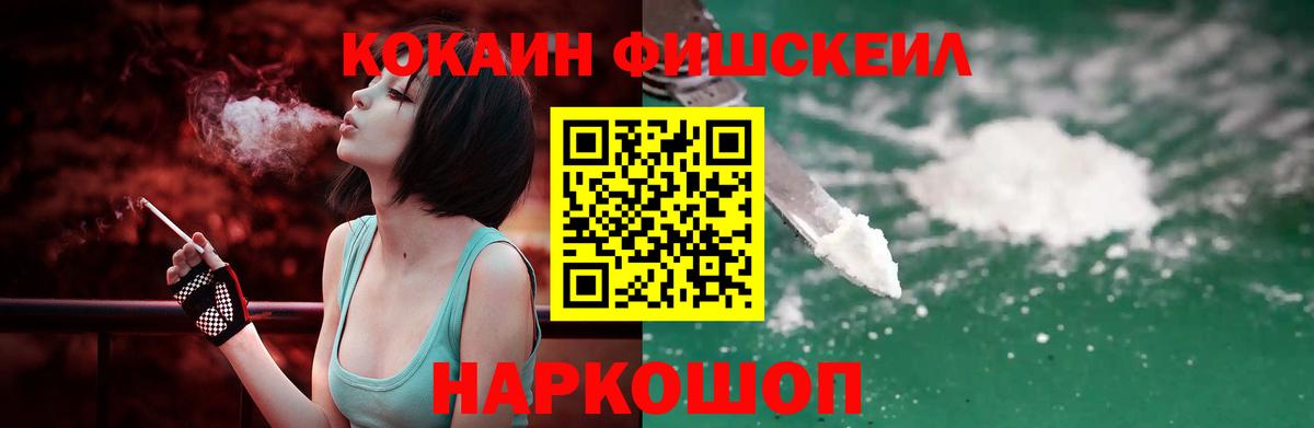купить  сайты  Вход с VPN  COCAIN  Гулькевичи  Кокаин Columbia 