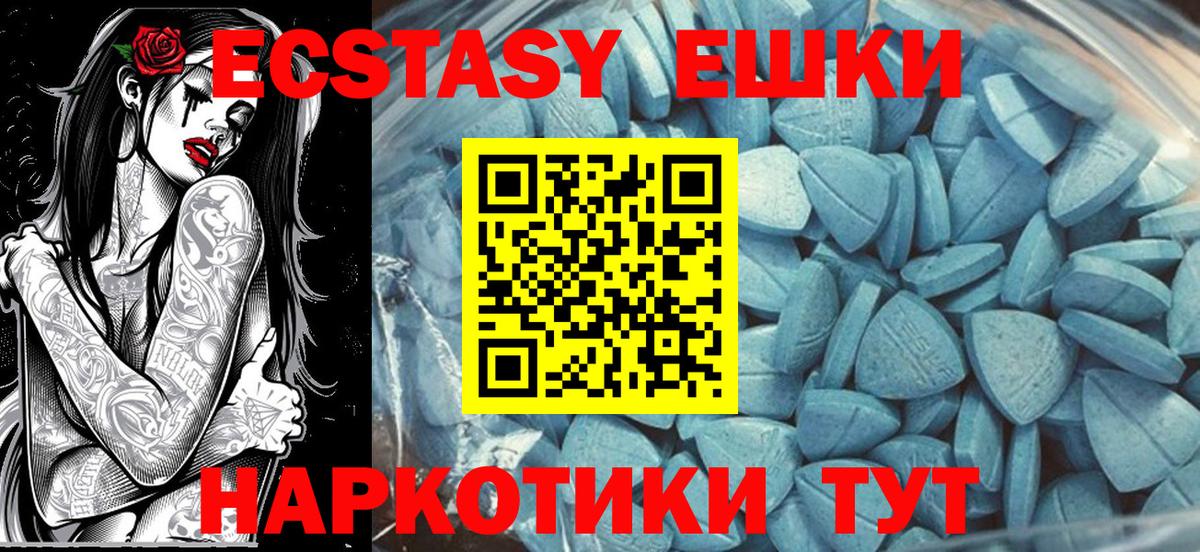 Ecstasy 300 mg  ссылка на мегу ССЫЛКА  Вход с VPN  Гулькевичи  Экстази 99% 