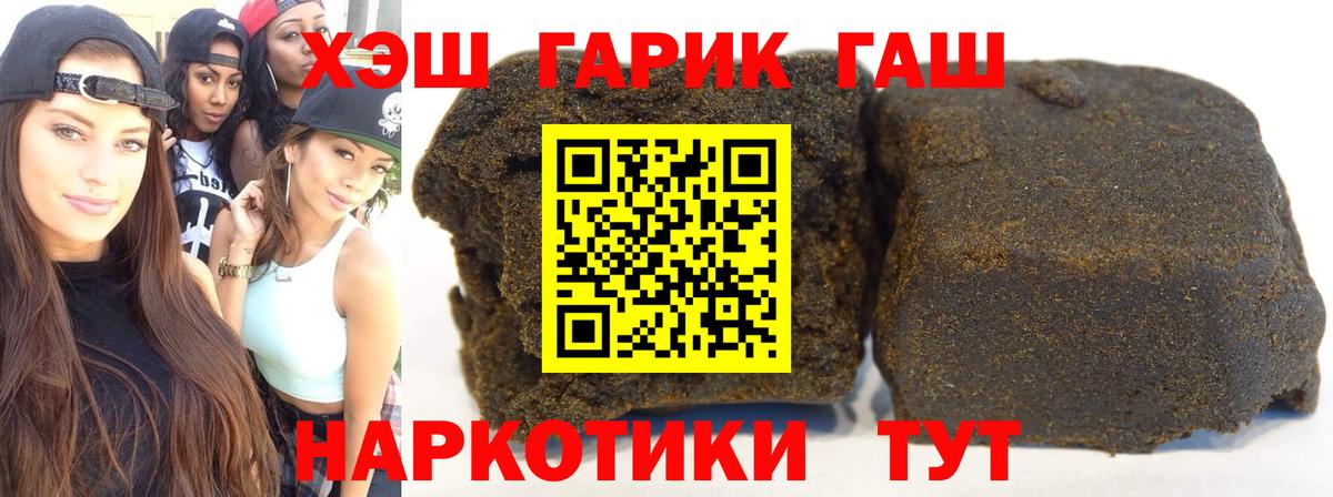 Гулькевичи  ГАШ Изолятор  Гашиш хэш  Вход с VPN 