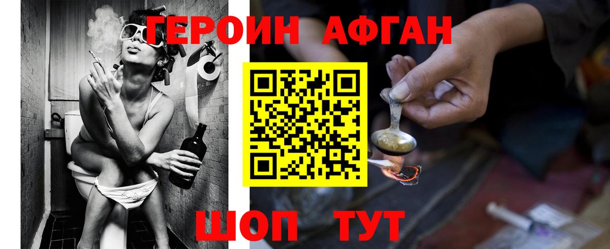 ГЕРОИН VHQ Гулькевичи