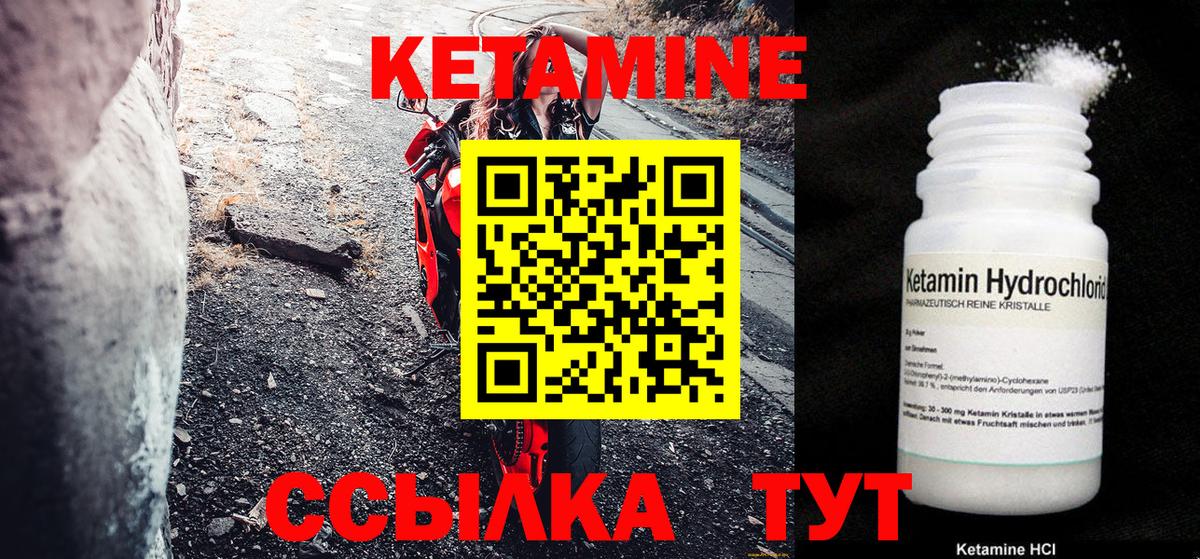 КЕТАМИН VHQ  Вход с VPN  blacksprut ССЫЛКА  Гулькевичи 