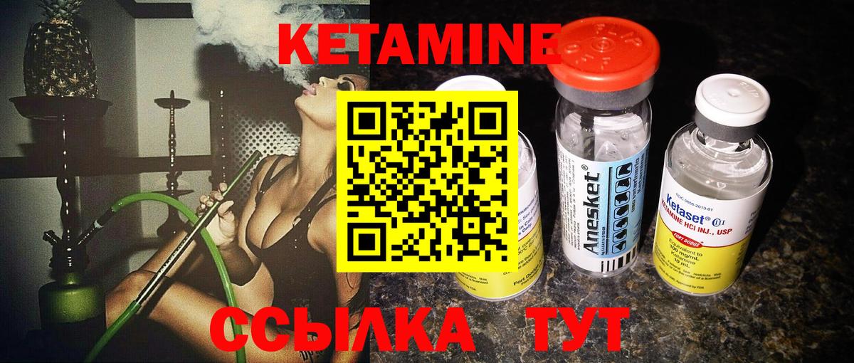 КЕТАМИН VHQ Гулькевичи