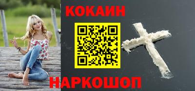 кокаин перу Гуково