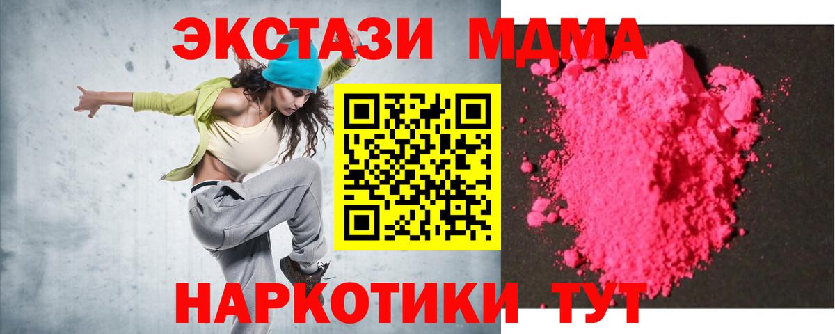 МДМА Molly Гулькевичи