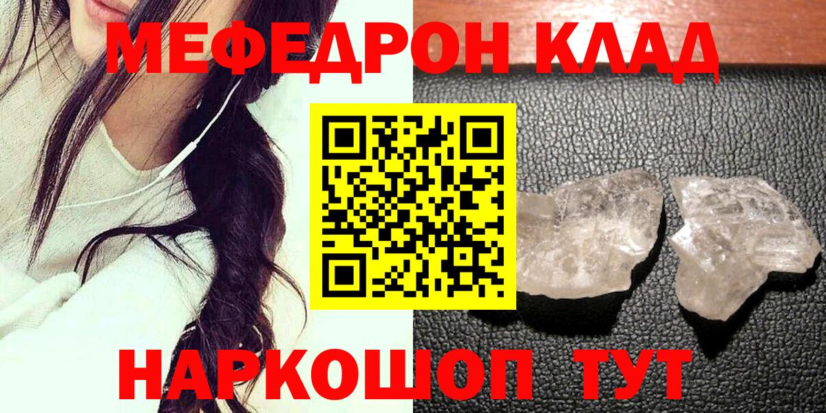Гулькевичи  Меф мяу мяу  Вход с VPN  МЕФ VHQ 