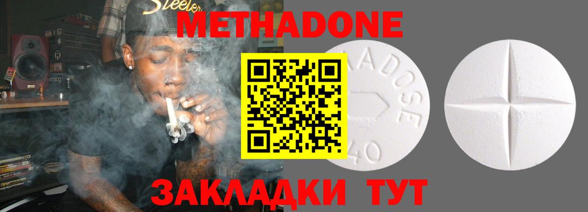 МЕТАДОН кристалл  Вход с VPN  Гулькевичи  Метадон methadone 