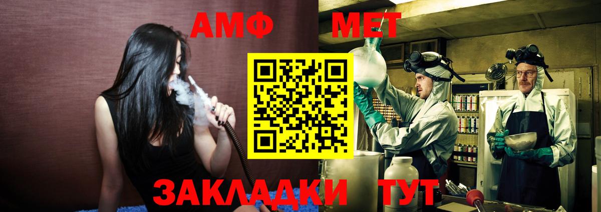 Гулькевичи  МЕТАМФЕТАМИН Декстрометамфетамин 99.9%  Вход с VPN 