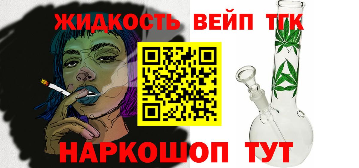 ТГК вейп Гулькевичи