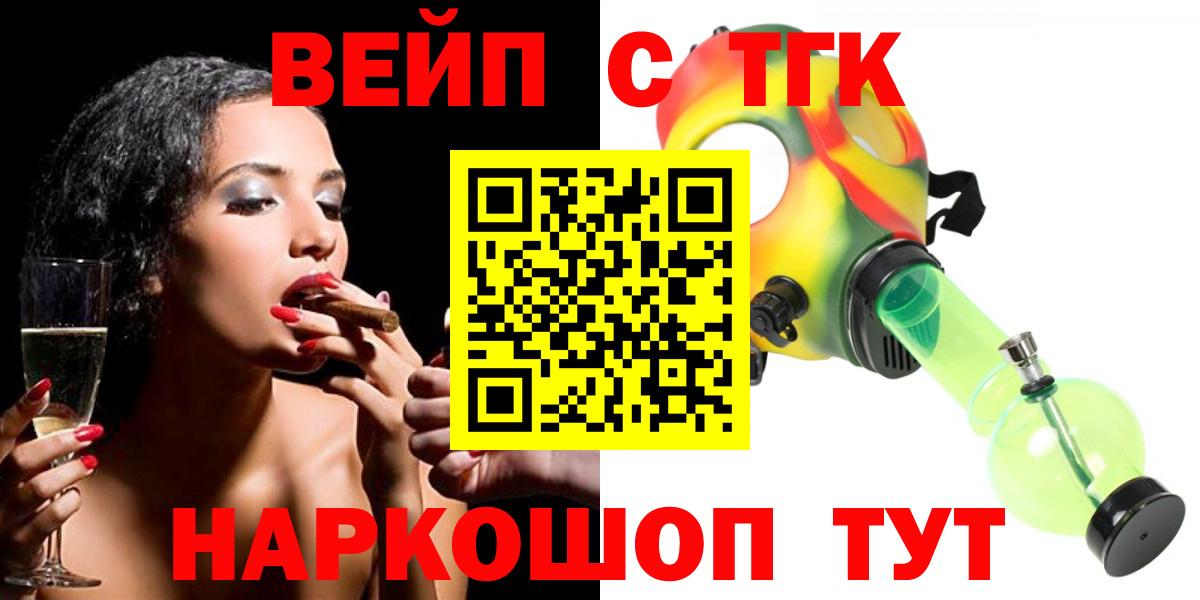 ТГК концентрат  Дистиллят ТГК вейп  блэк спрут ONION  Гулькевичи  Вход с VPN 